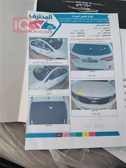 كيا سورينتو